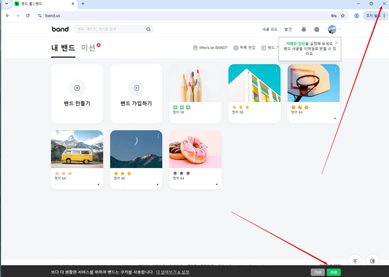 步骤 7：登录成功后保存 Cookie