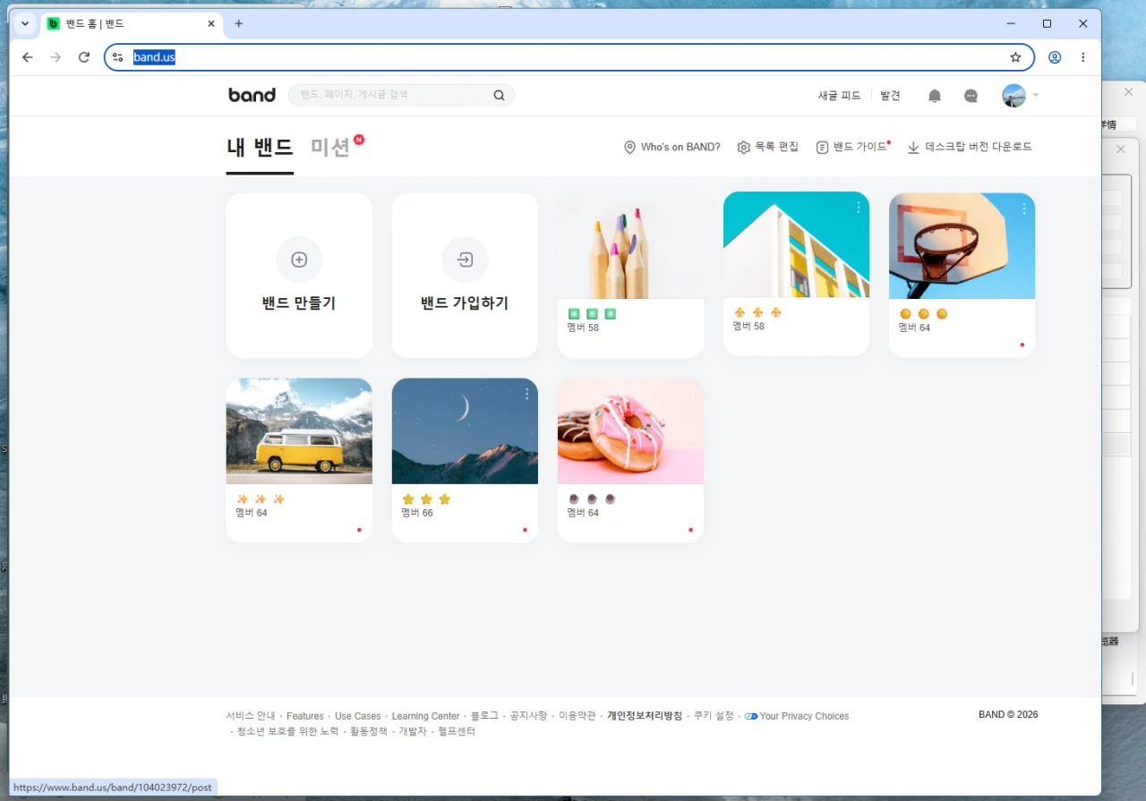 步骤 10：更新选中账号信息